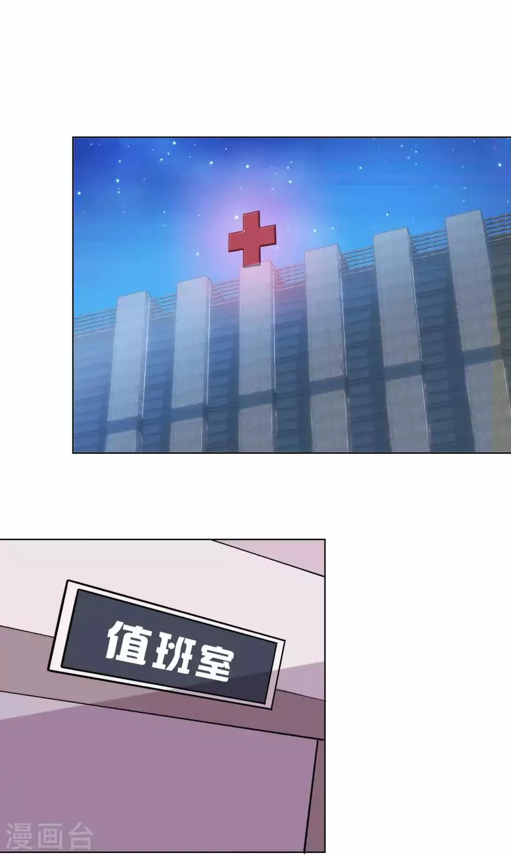 第1话 千年封印，解除！ 第26页