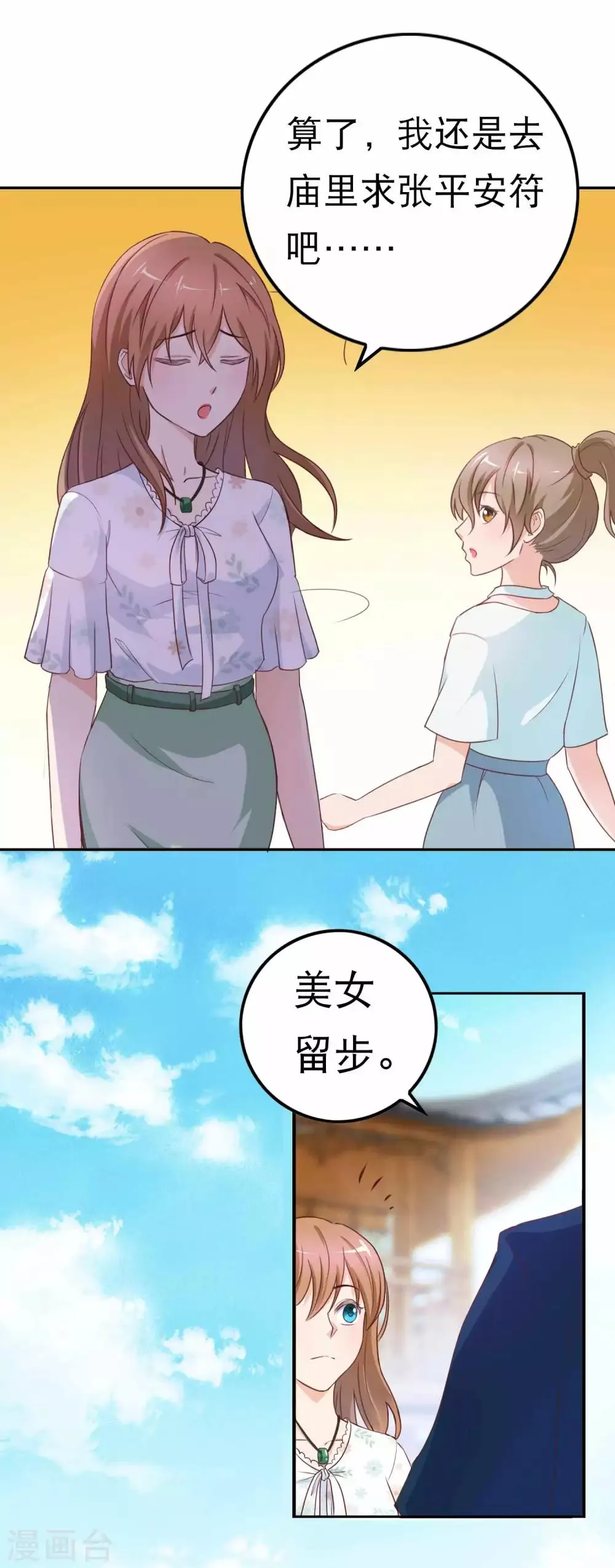 第4话 他就在板指里 第4页