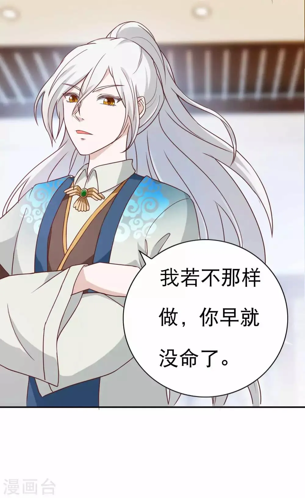 第5话 祸事临门 第10页