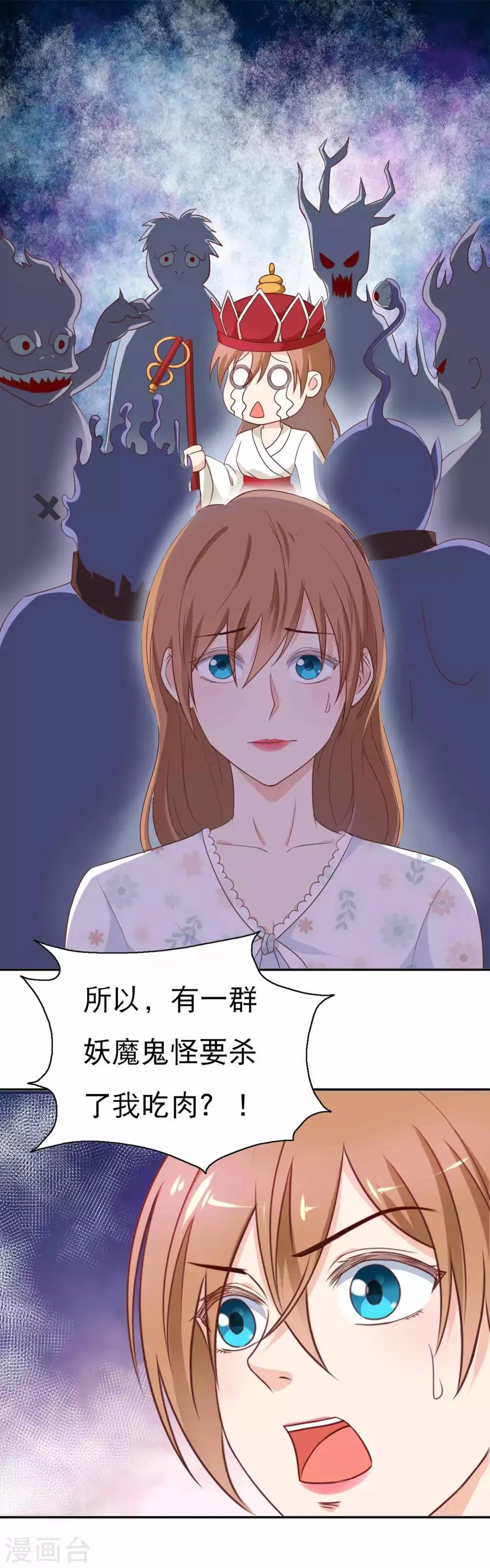 第5话 祸事临门 第18页