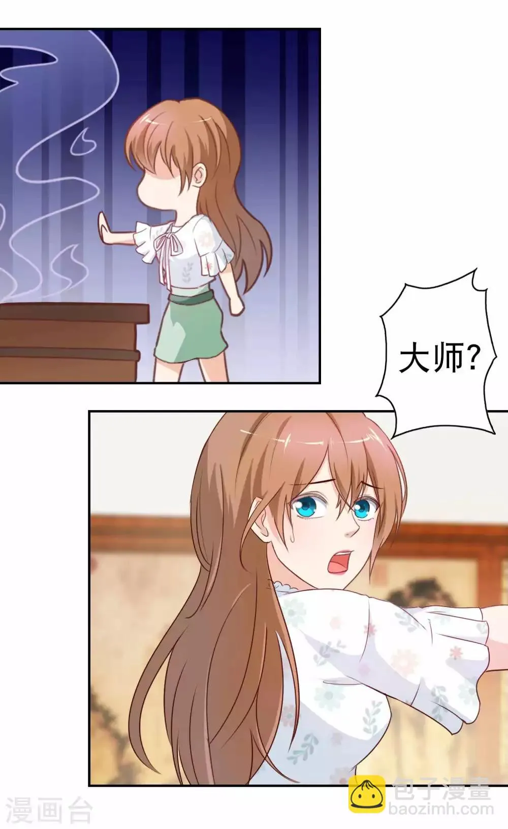 第6话 要板指还是要命？ 第3页