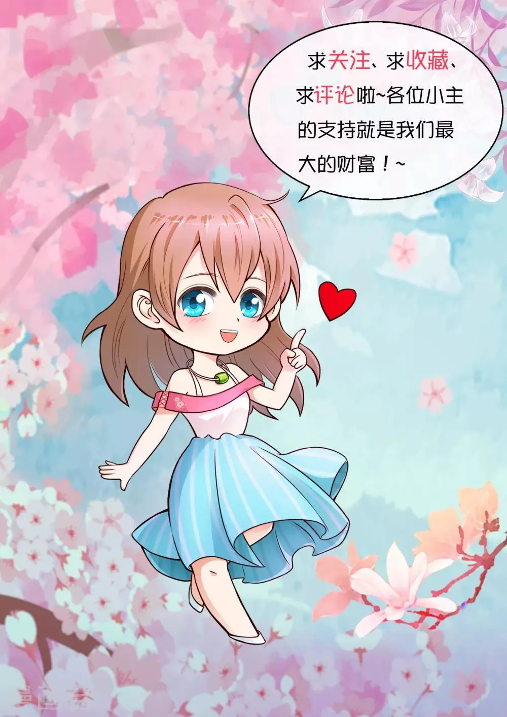 第11话 贪心道士 第22页