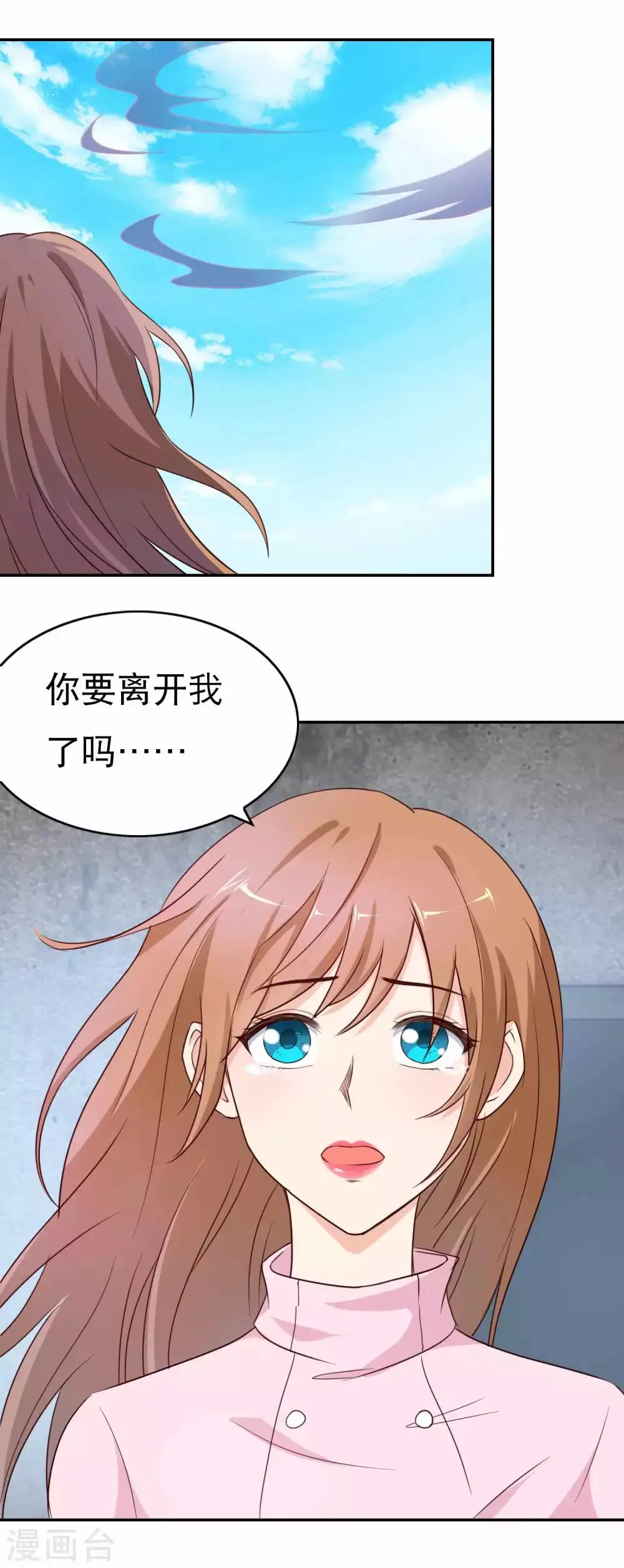 第12话 消失 第10页