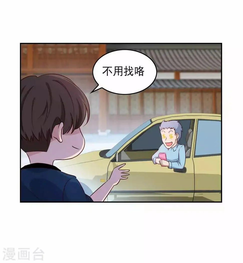 第14话 求救 第12页