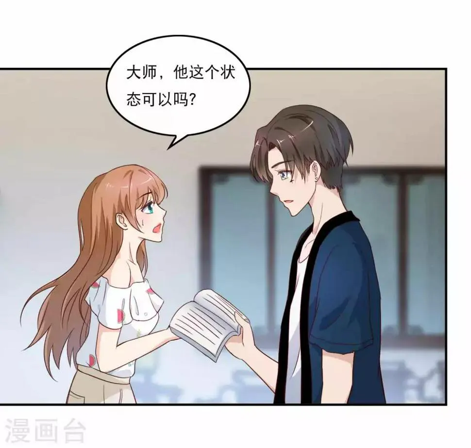 最终话 救命，有人抢劫 第3页