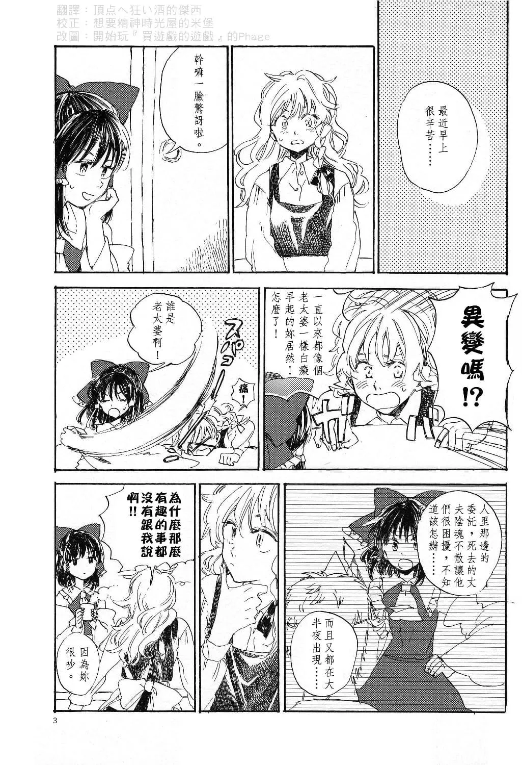 第1话 第2页