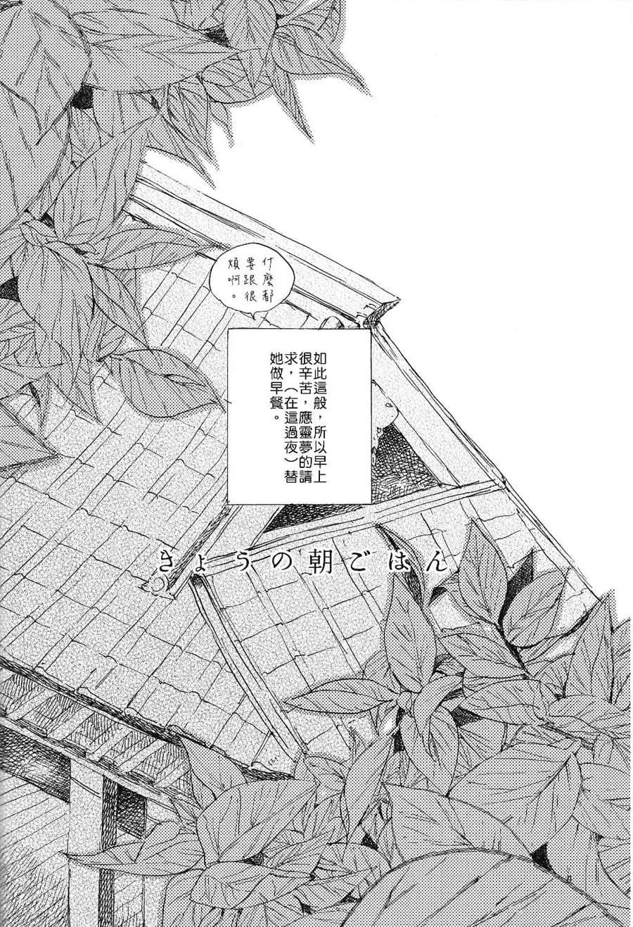 第1话 第3页