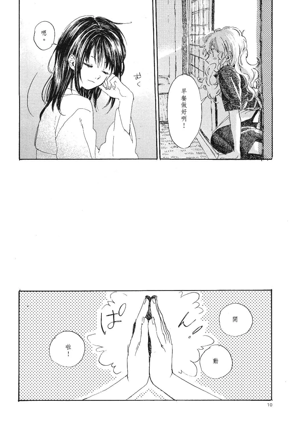 第1话 第9页