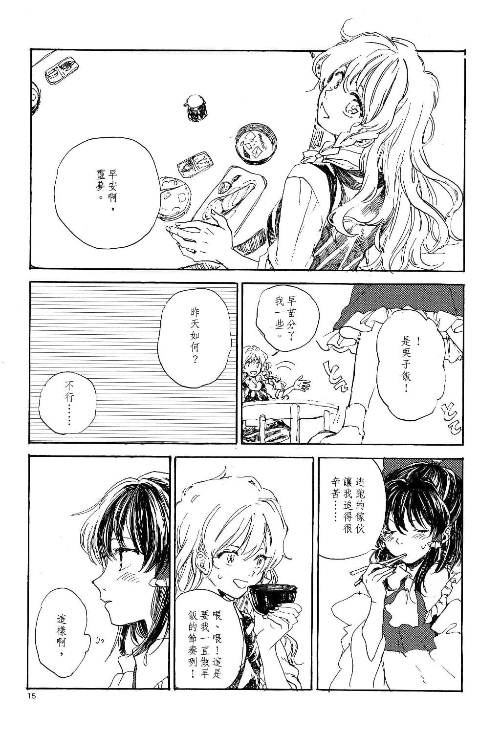 第1话 第14页