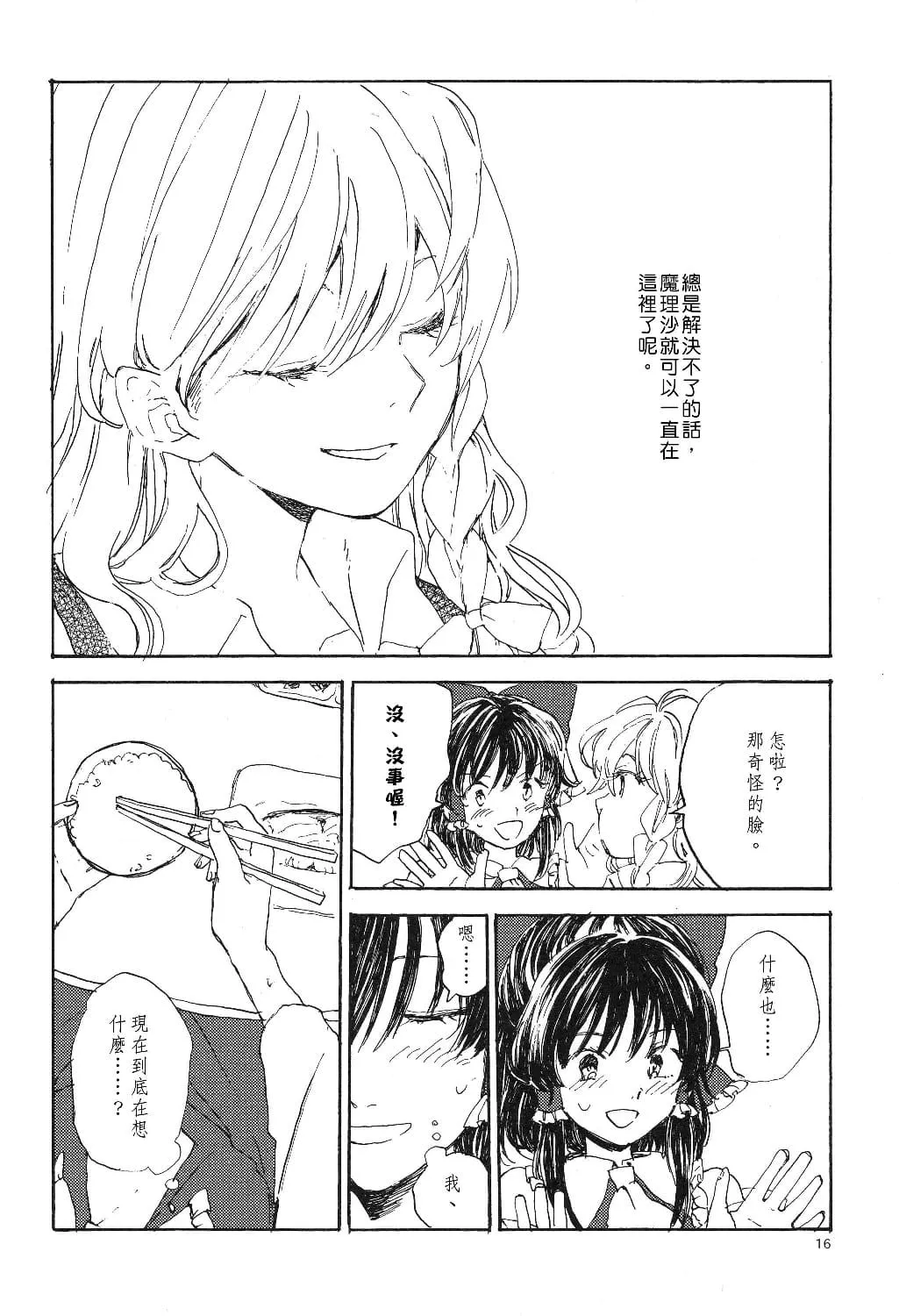 第1话 第15页