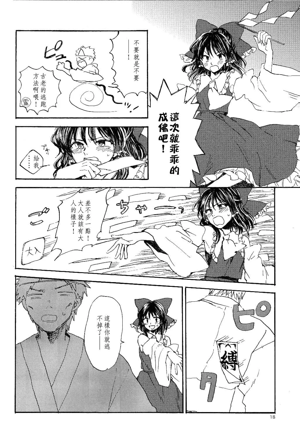 第1话 第17页