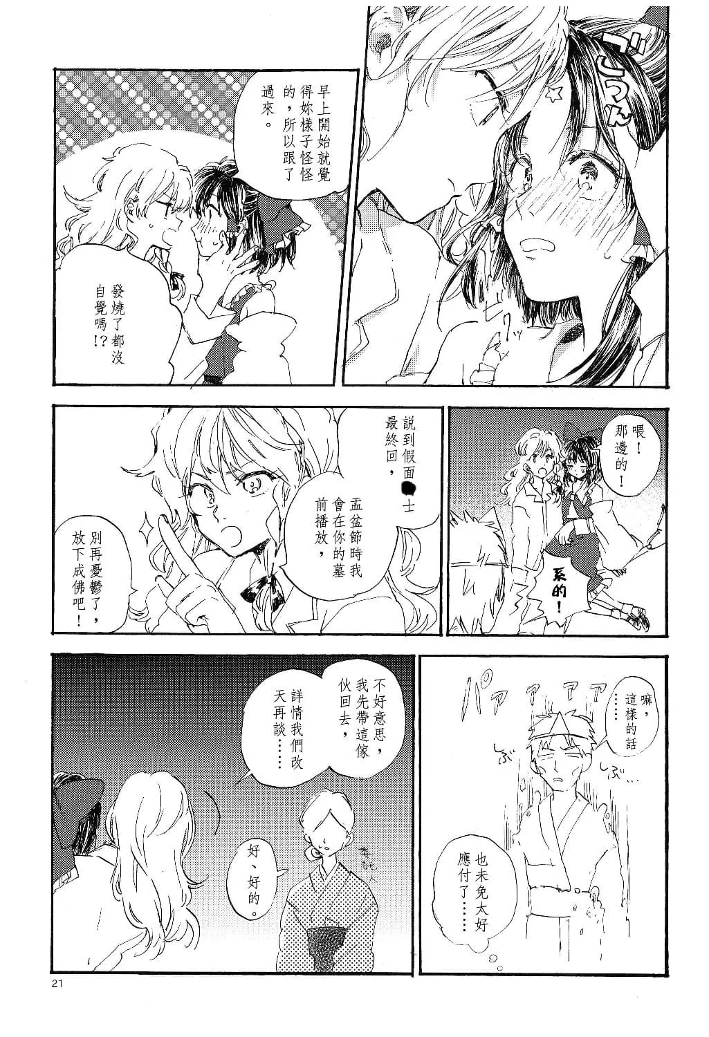 第1话 第20页