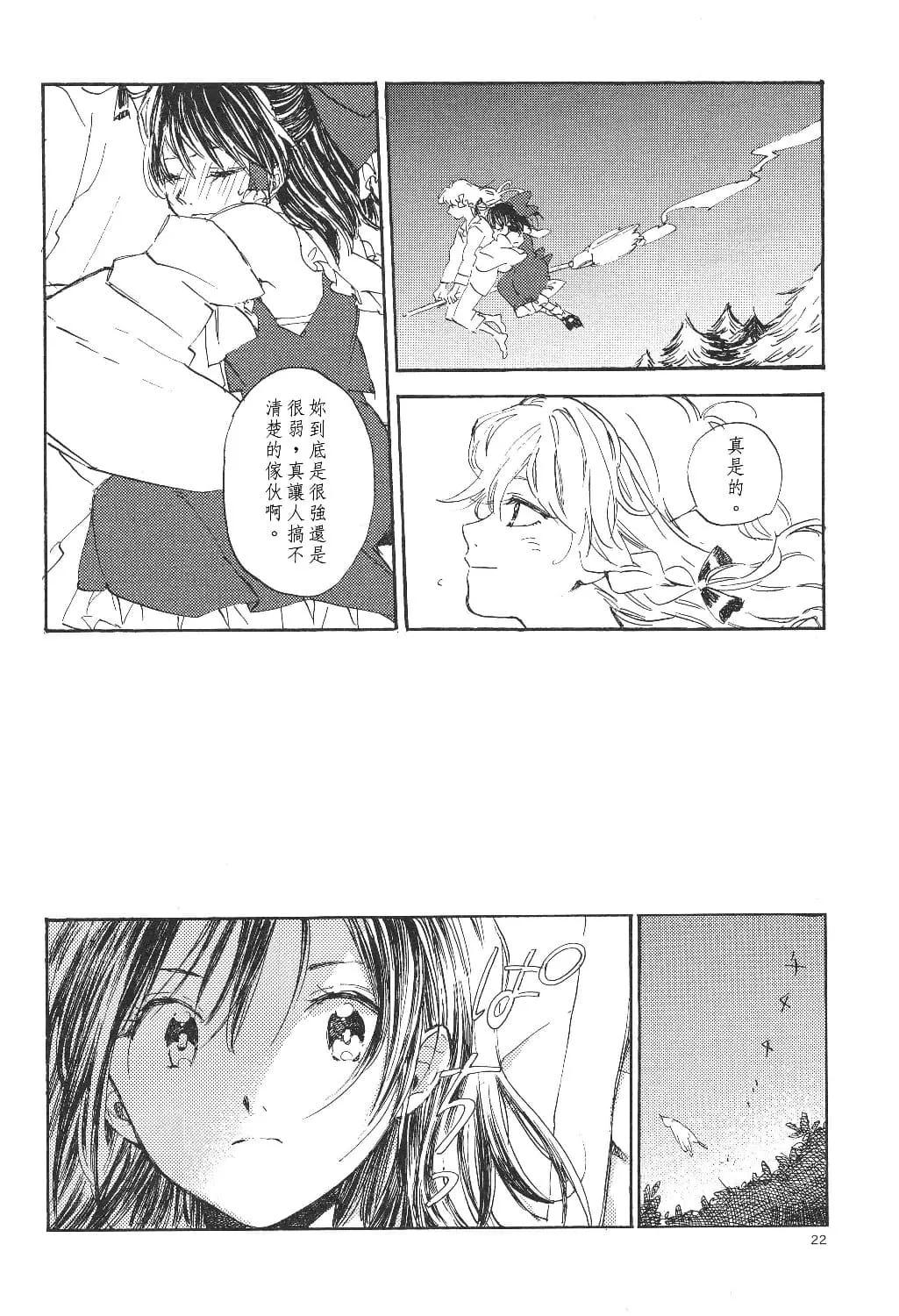 第1话 第21页