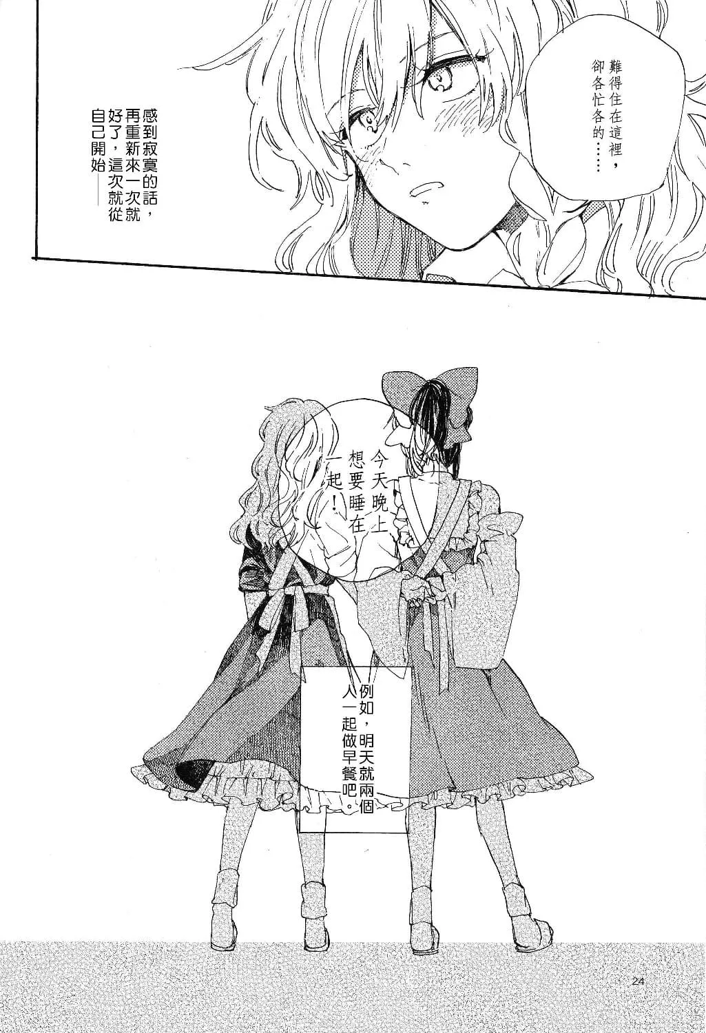 第1话 第23页