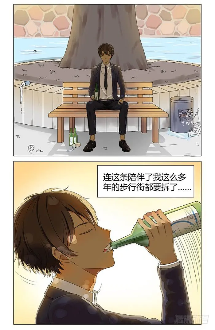 第一话 第8页