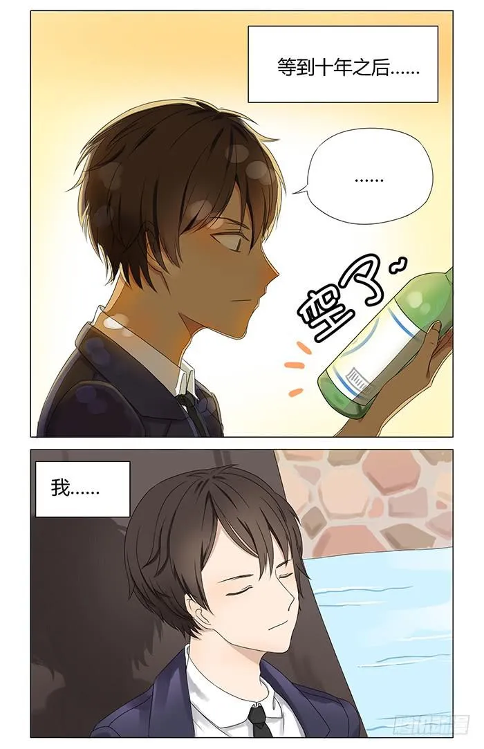 第一话 第9页