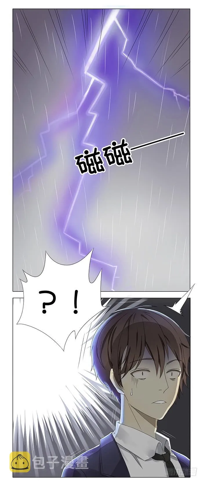 第一话 第13页