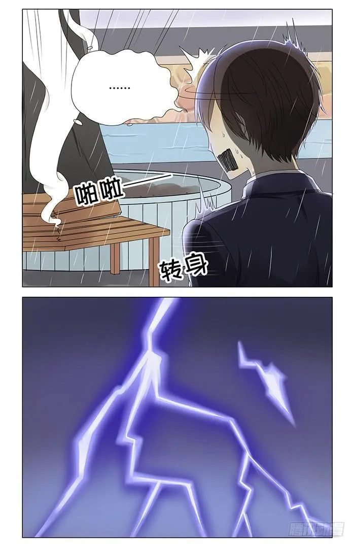 第一话 第14页