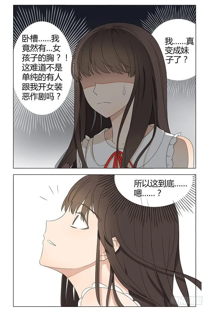 第一话 第23页