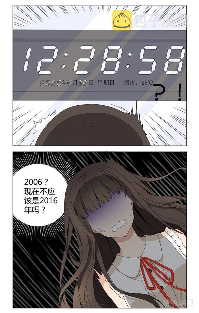 第一话 第24页