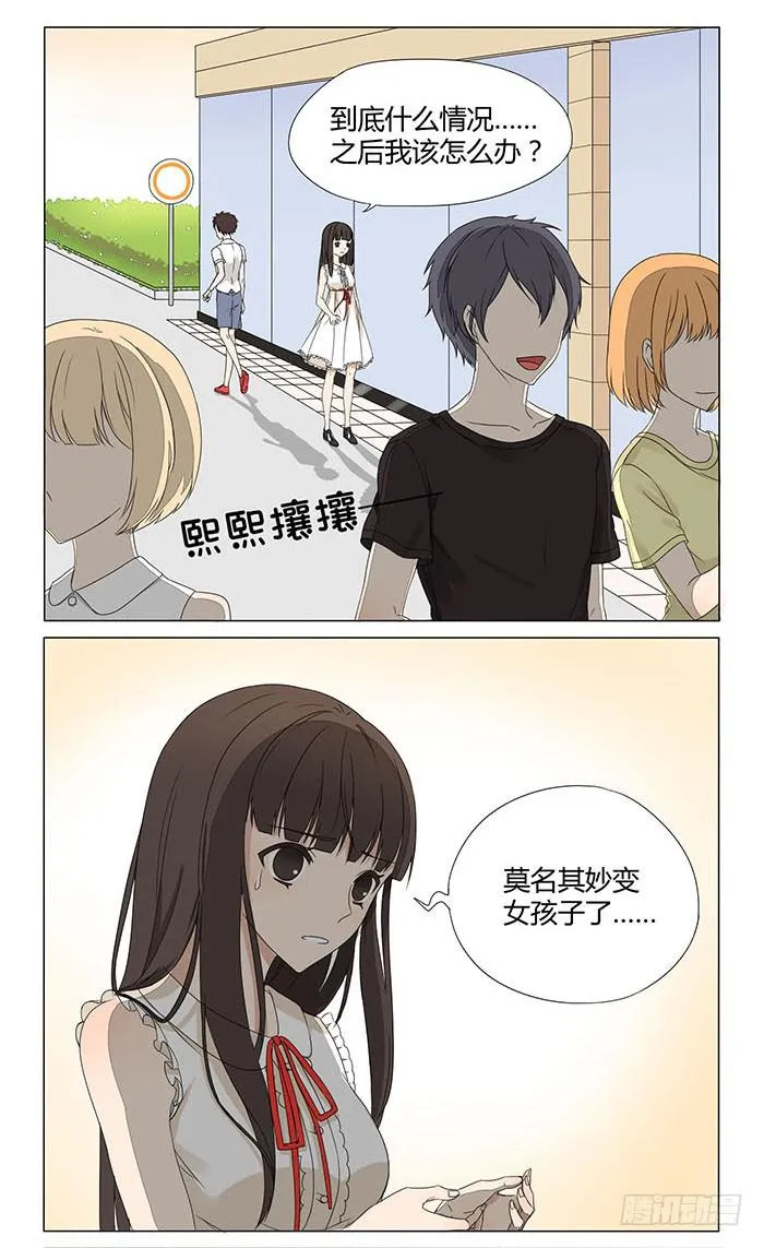 第二话 第1页