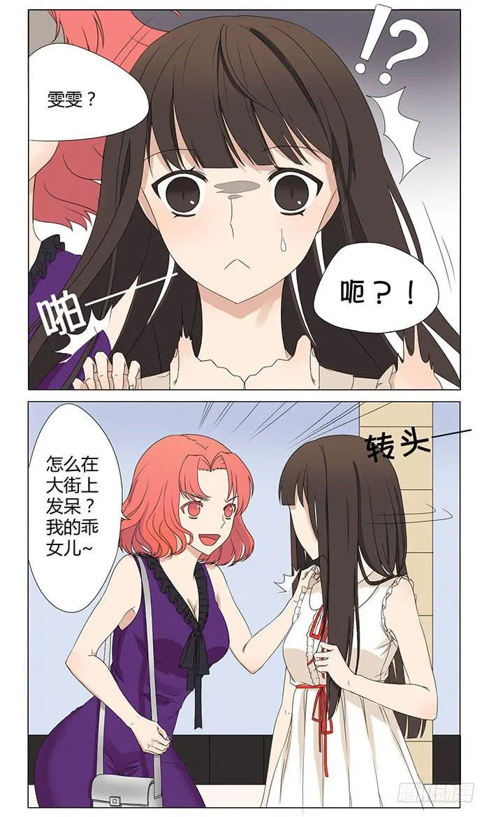 第二话 第3页