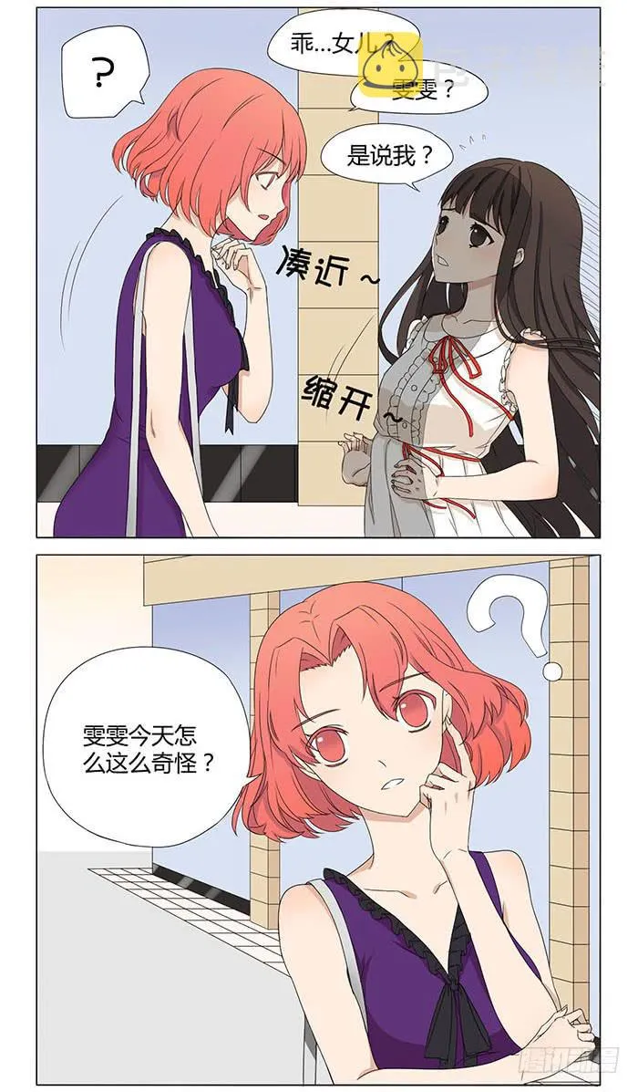 第二话 第4页