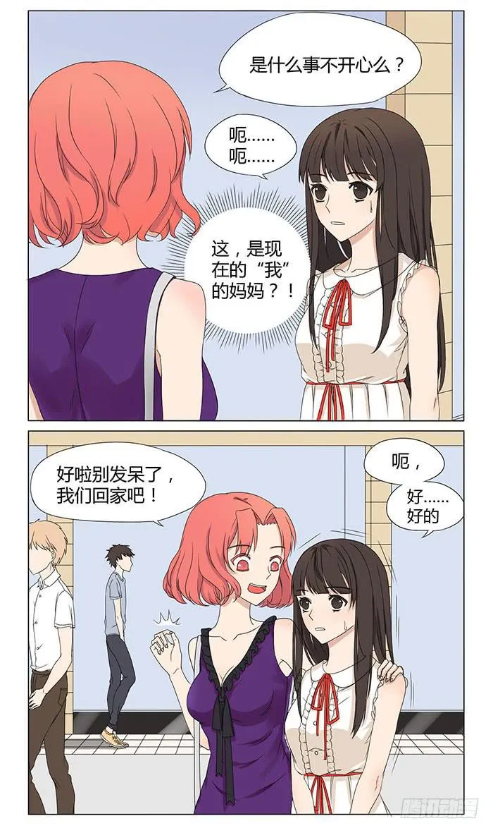 第二话 第5页