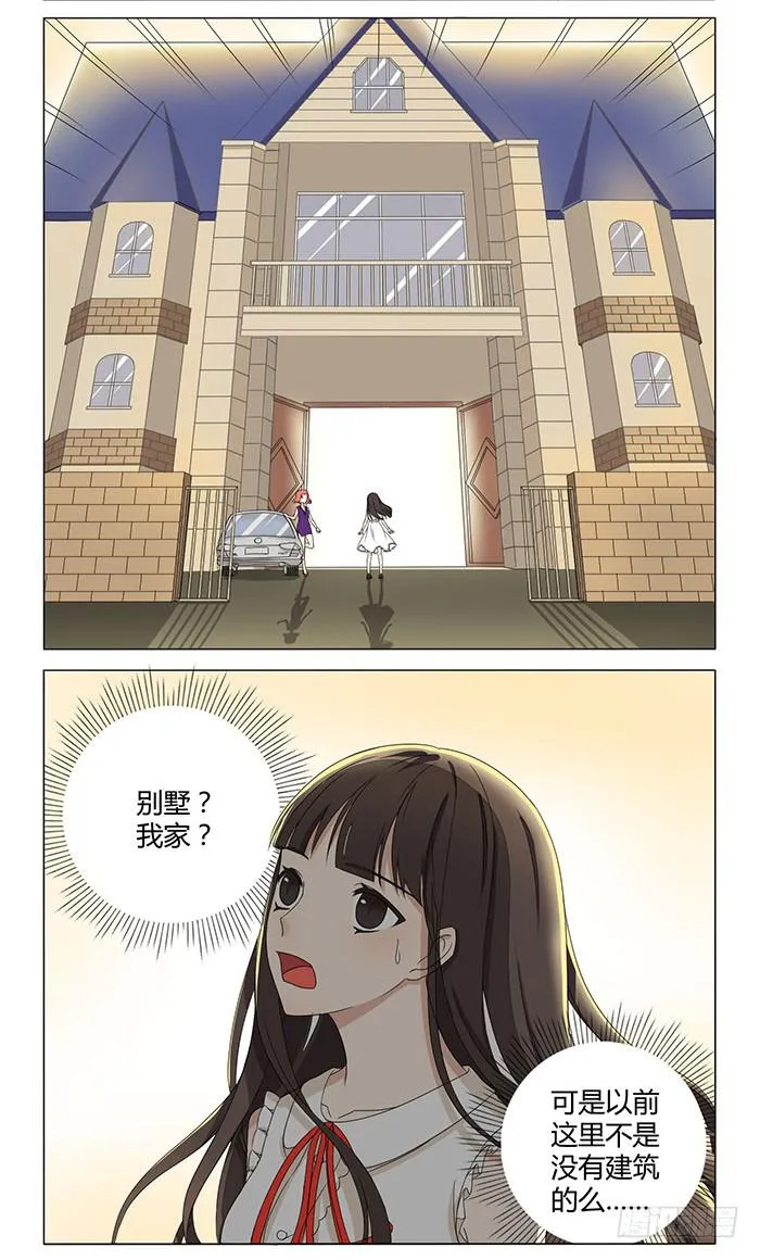 第二话 第7页