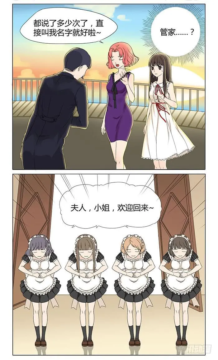 第二话 第9页