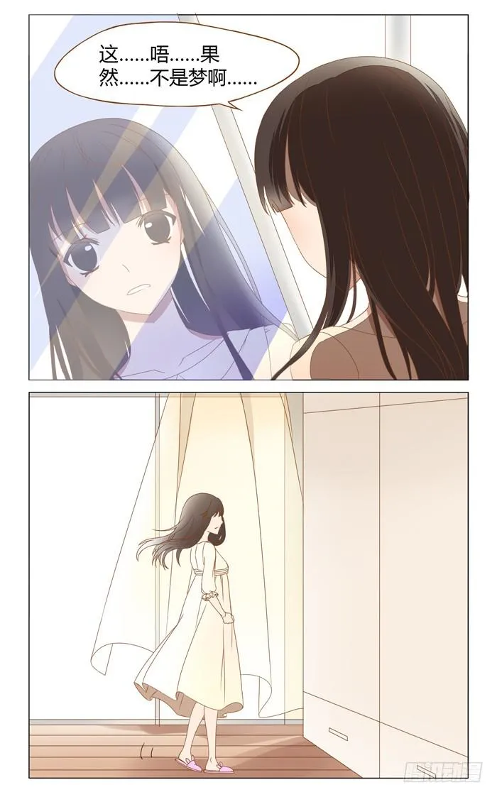 第三话 第2页
