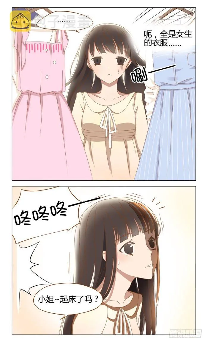 第三话 第3页