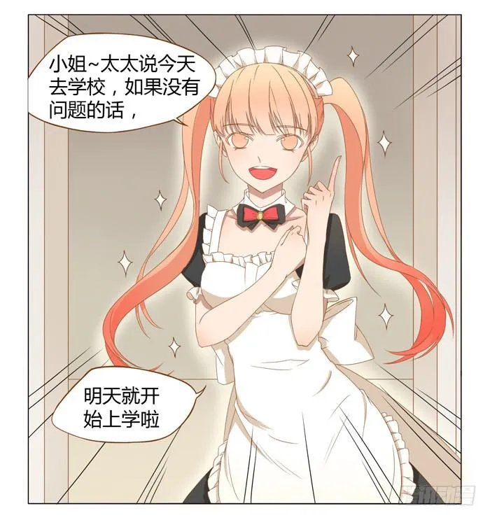 第三话 第4页