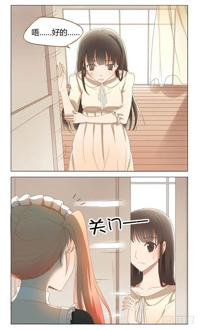 第三话 第5页