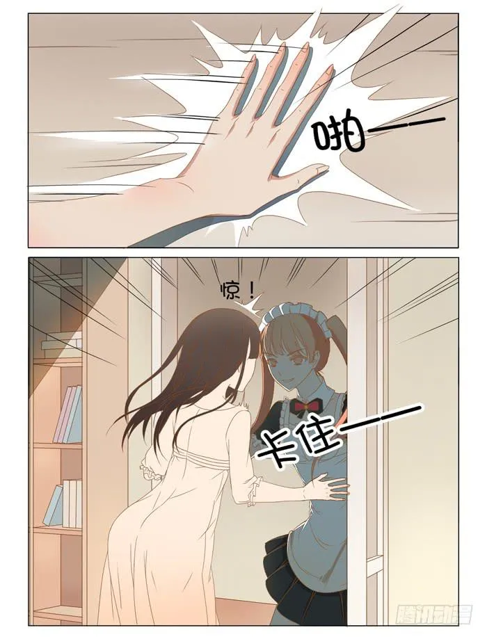 第三话 第6页