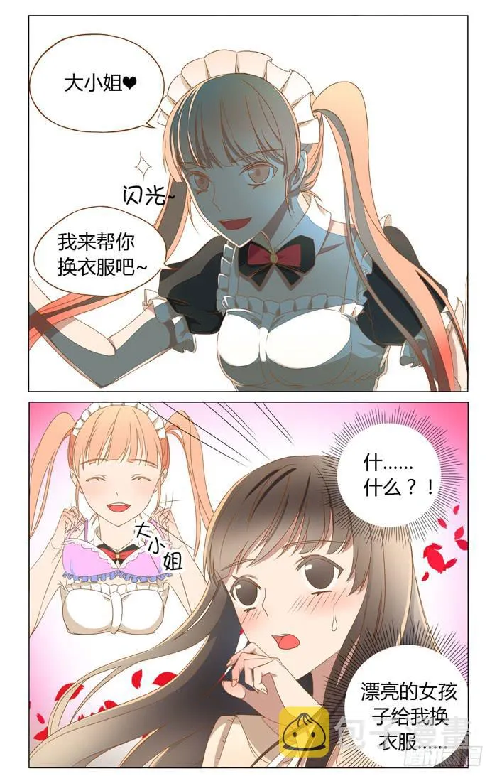 第三话 第7页