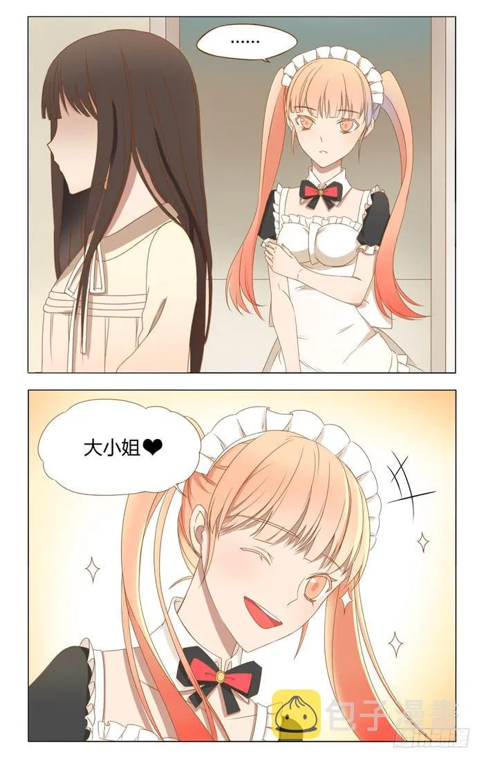 第三话 第10页