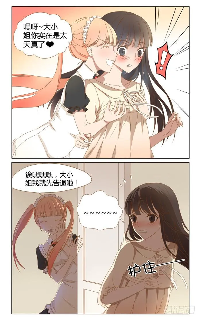 第三话 第11页