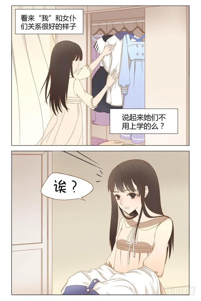 第三话 第13页