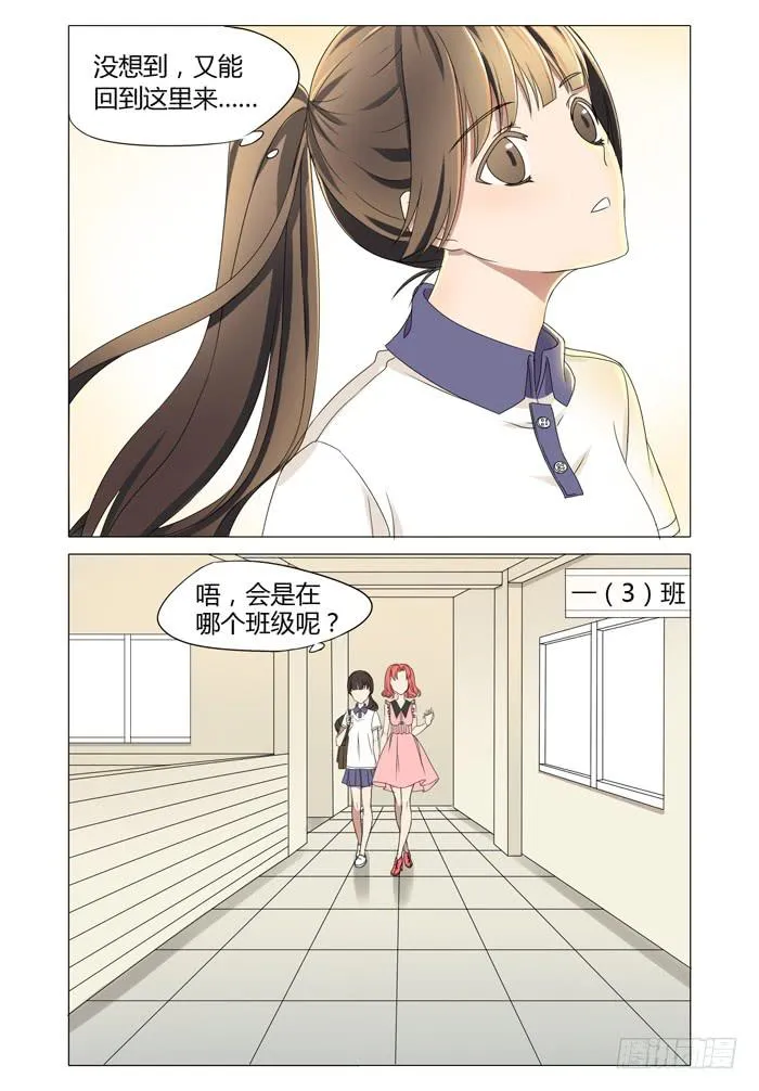 第四话 第2页