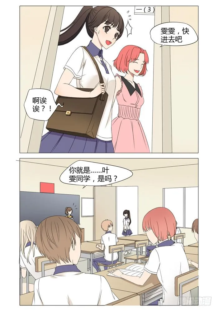 第四话 第3页
