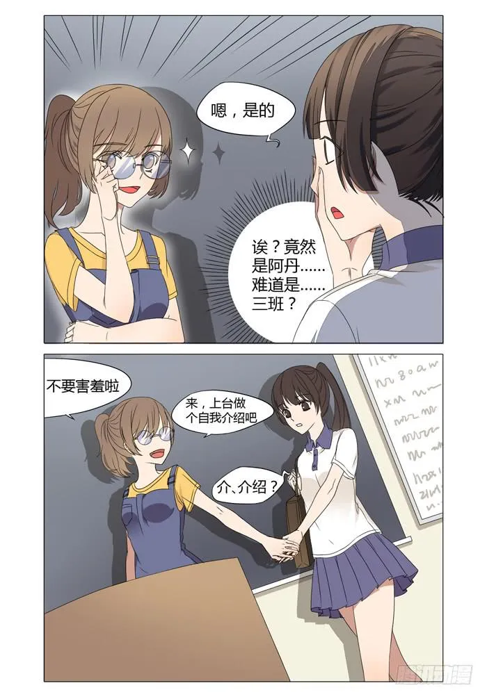 第四话 第4页