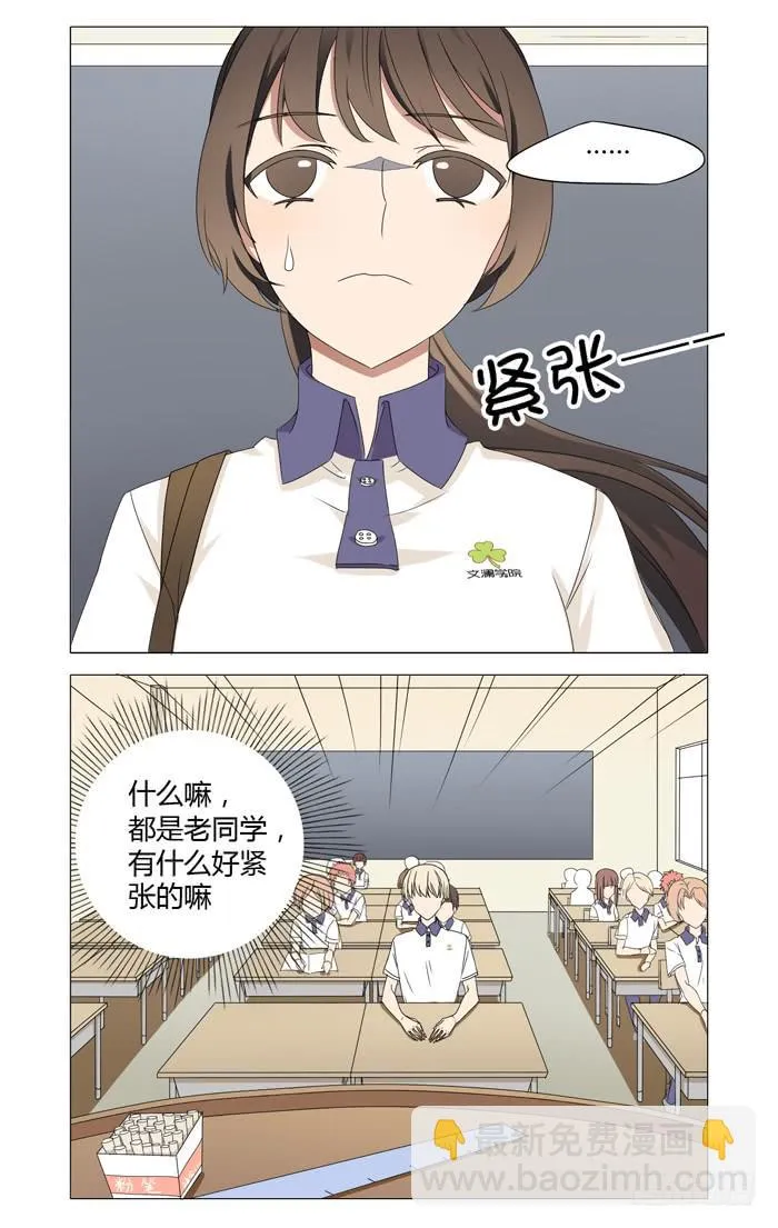 第四话 第5页