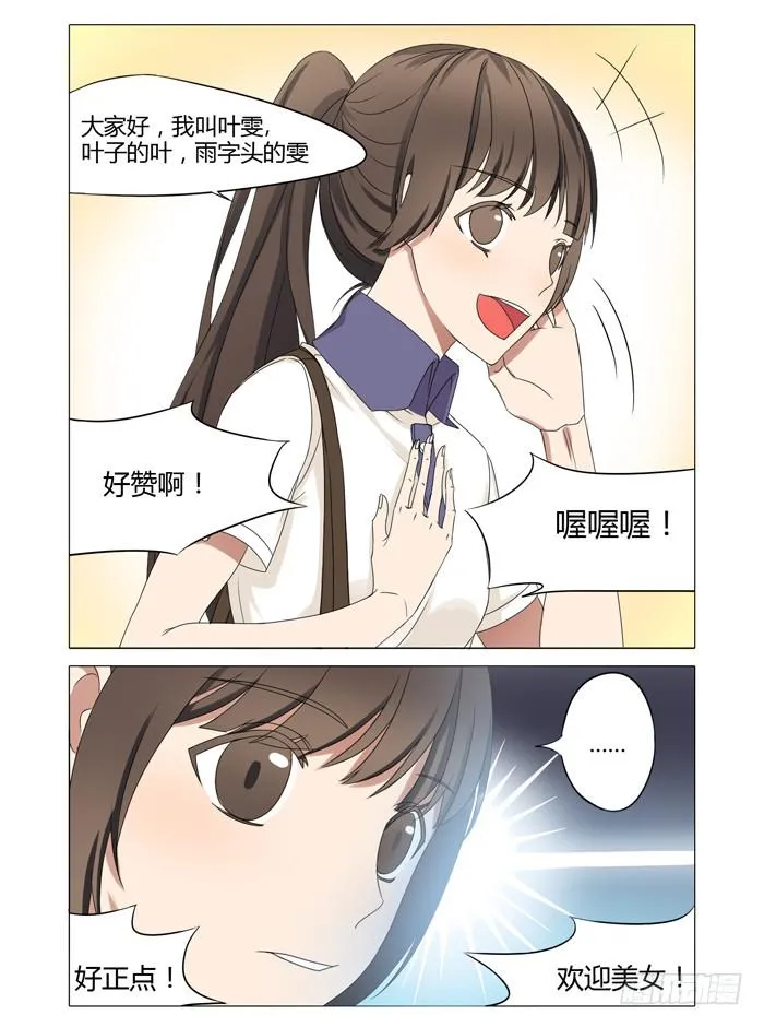 第四话 第6页