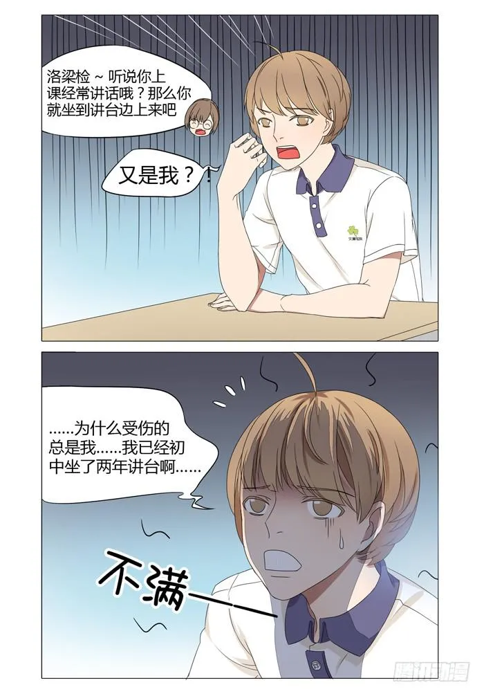 第四话 第9页