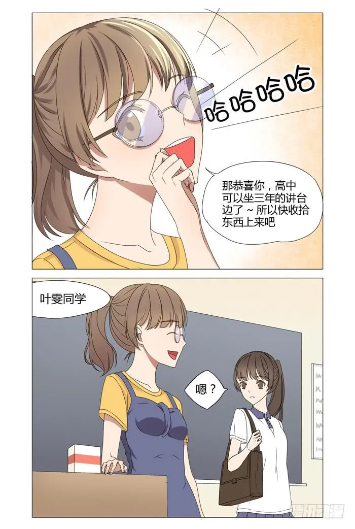 第四话 第10页