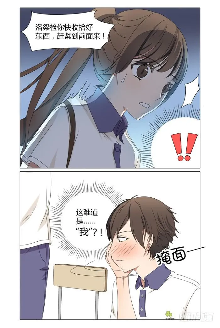 第四话 第12页