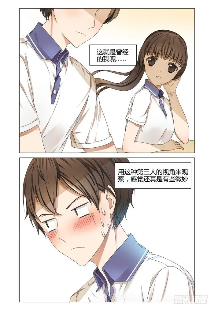 第五话 第2页