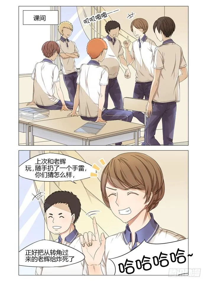 第五话 第3页