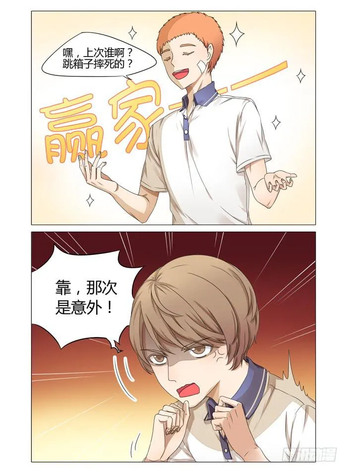 第五话 第4页